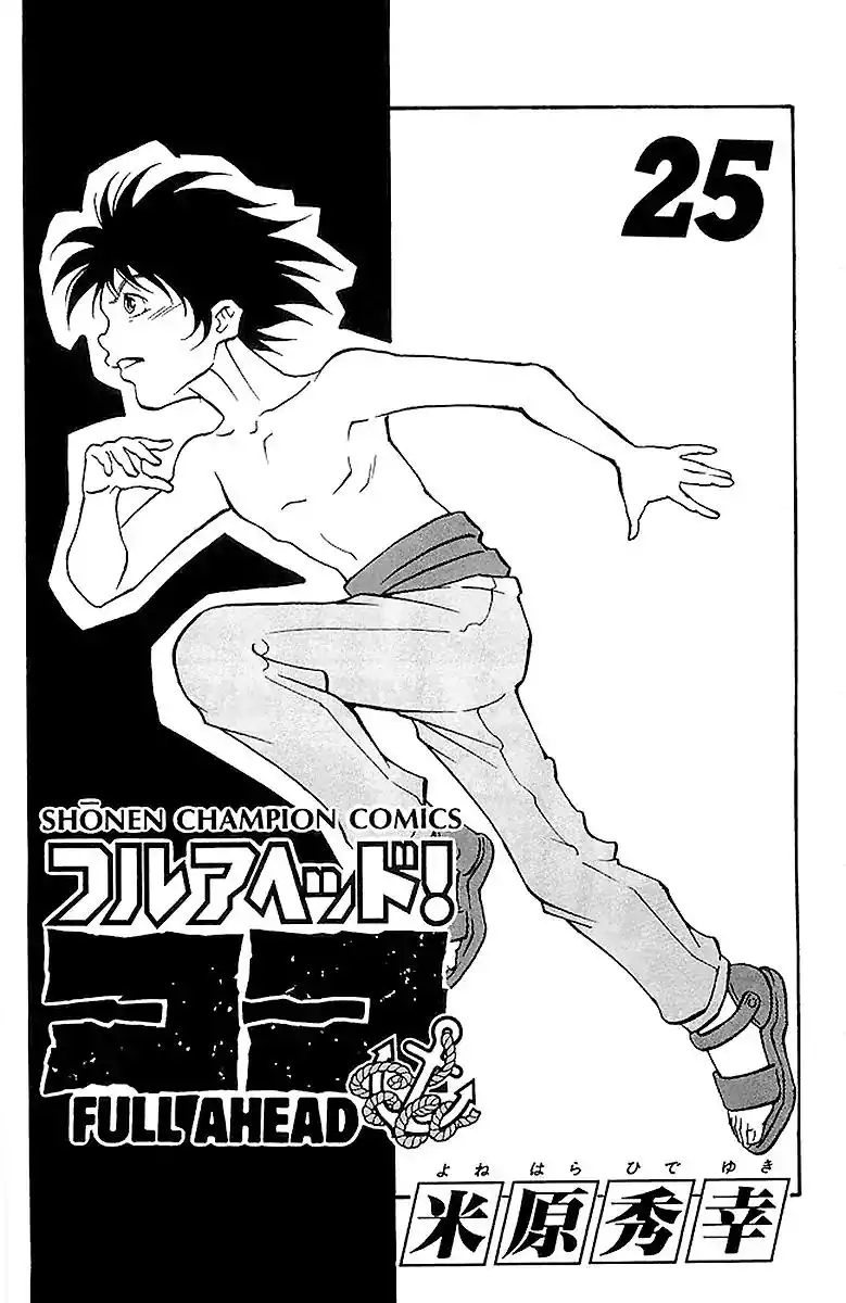 Full Ahead! Coco Chapter 214 4